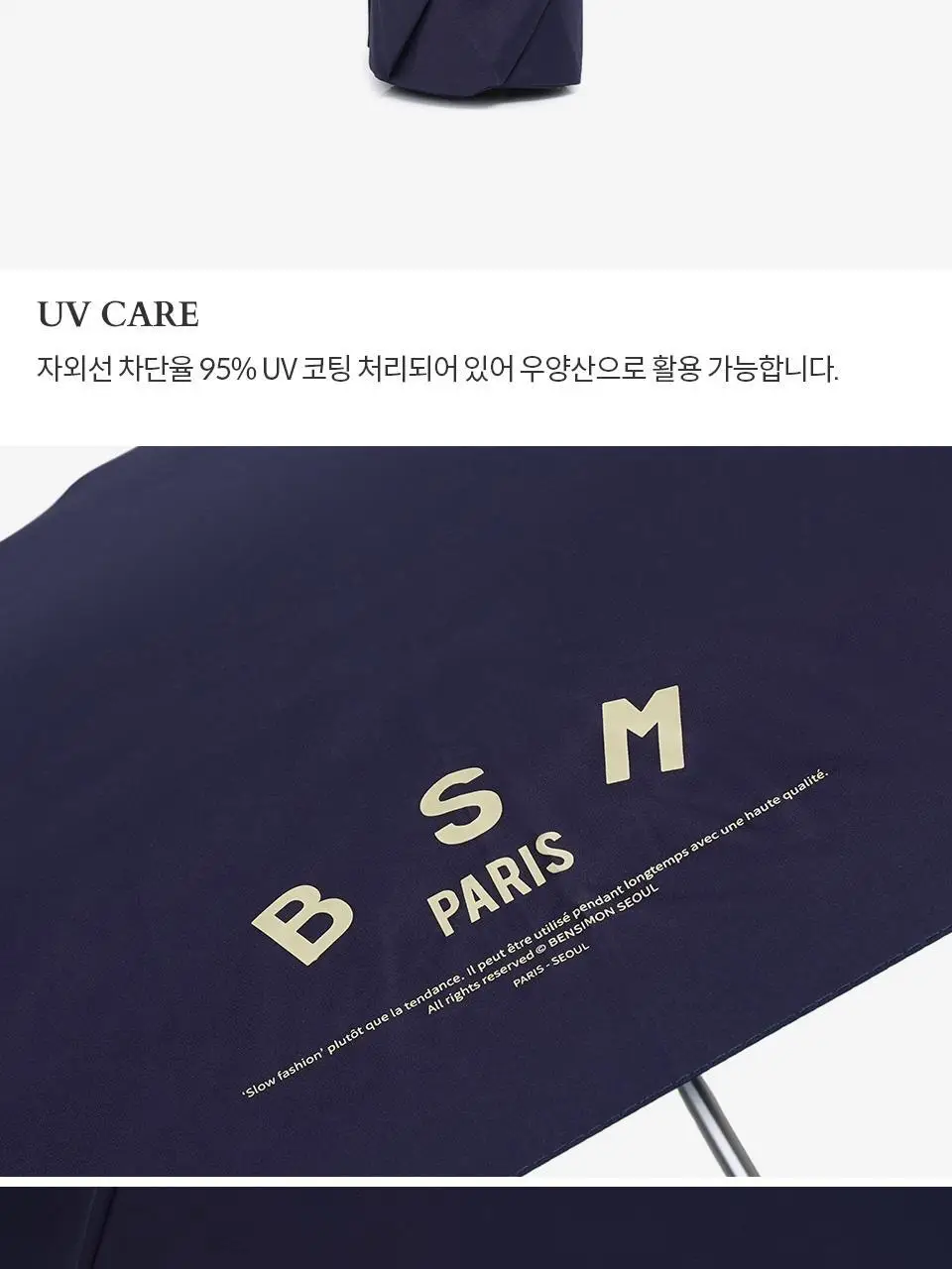 [UV차단] 벤시몽 피치 드롭 접이식 우양산 상세페이지 13